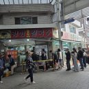 광명홍두께칼국수