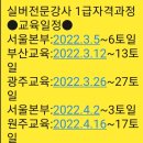 라인댄스 주간 교육 이미지