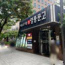 종로안경 | 종각역안경 아이패밀리 영품문고종로점 긱시크안경테