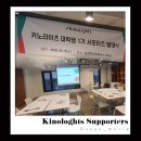 [키노라이츠] 키노라이츠 대학생 1기 서포터즈 발대식 후기