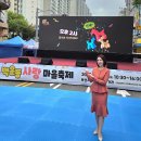 백운동 주민자치센터 | 행사진행후기 | 안산백운동 사랑마을축제, 이웃이 주인공이 된 날| MC 이화영 아나운서