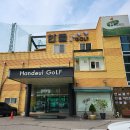 한들골프연습장 이미지