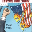 7월16일 화요일 오늘의 시사만평 이미지