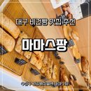 나이스팡