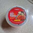 지옥떡볶이 이미지