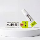 포지전자 테크홀릭