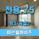 마르빌하이츠 이미지