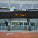 ICHEON65 | 이천환경학습관 입장료 0원 수족관 식물원 체험까지, 이천시환경학습관 솔직 후기