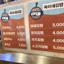 옥이네김밥 - 영등포구 영등포로19길 3 | 옥이네김밥