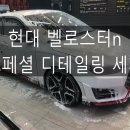 본디테일링 이미지