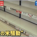 치솟는 일본 쌀값, 한국 쌀도 불안하다_한겨레 21(김양진 기자) 이미지