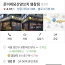 준이네콩나물해장국