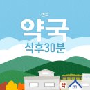 서울혜화약국 이미지