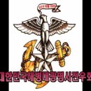 2011!! 신년 광명시해병대 척사대회 이미지