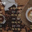 고양커피학원