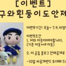 짱구야놀자