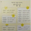 그림책 마음여행 | 01. 그림책 정서 수업_마음 Talk 여행