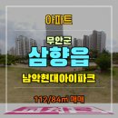 현대아이파크A 네이버블로그