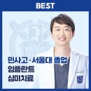 로이스치과의원 이미지