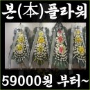 늘푸른장례식장