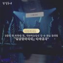 (공연) 시크릿 뮤지컬 <아이위시> | 서울데이트ㅣ8월에 가봐야하는 연남장 캬바레 뮤지컬 아이위시 평일공연 후기 연남데이트 코스 추천