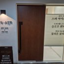 성남 서현동 속눈썹 블리온뷰티 블랙 틴팅 펌 후기