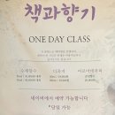 검해고시원 | [원데이클래스/대전] 은행동 향수공방 <책과향기>에서 이색데이트로 커스텀향수 만들기 하고왔오요