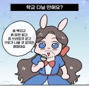 달빛세탁소 | 저 달빛에 그려지는 그대의 미소를 간직해🌙