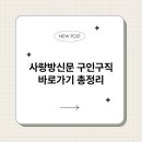 사랑방신문 이미지