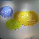 신선경소아청소년과의원 이미지