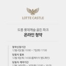골든파크 이미지