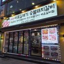 홍천즐거운집 | [홍천 고기집 추천] 가족 외식부터 회식까지 완벽한 '마포갈매기' 리얼 후기 🍖