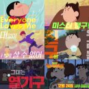 맹구네