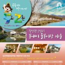 꽃내미 풀꽃이랑 마을 이미지