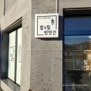 대평들2길 이미지