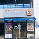 블럭제빵소 포항양덕