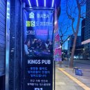 킹스홀덤펍 - 달성군 테크노공원로 65 | 킹스홀덤펍