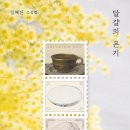 온기 이미지