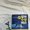 더포스 | 더포스 현이쌤의 알짜 수영 레슨 후기
