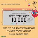 낭만비어 이미지