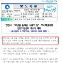 석남동 썩은 빌라 엄마 이름으로 매수했어요 1편 이미지