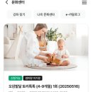 엄마랑 아가랑 동화놀이 이미지