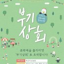 시민상회