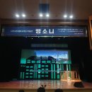 여수연극협회 기념공연 | 여수연극협회 42주년 기념공연 "뺑소니" 관람 후기
