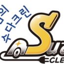 대박크린환경