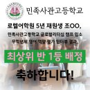 민족어학원