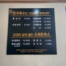장미면옥