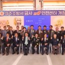 산북119안전센터 이미지