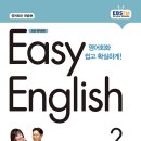 이지잉글리쉬 - 송파구 양산로 14 | 이지잉글리쉬