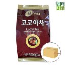 코코아 쇼핑하우